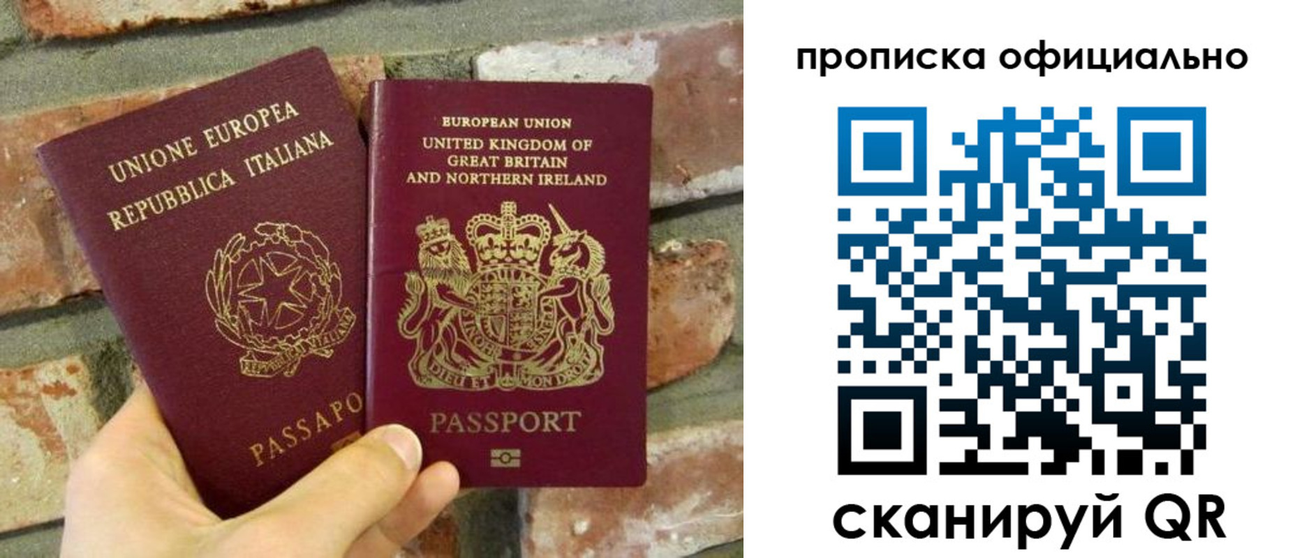 прописка паспорт в Буйе
