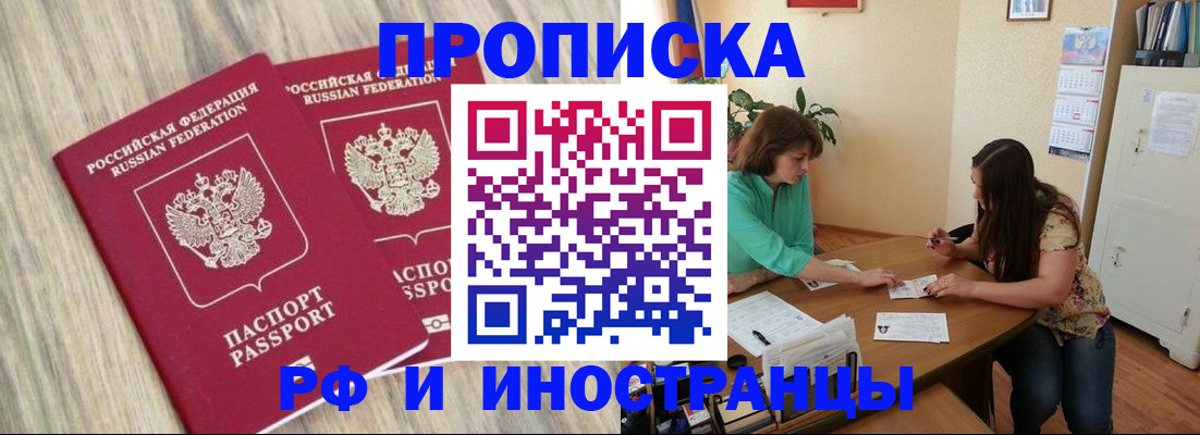 прописка для школы в Буйе