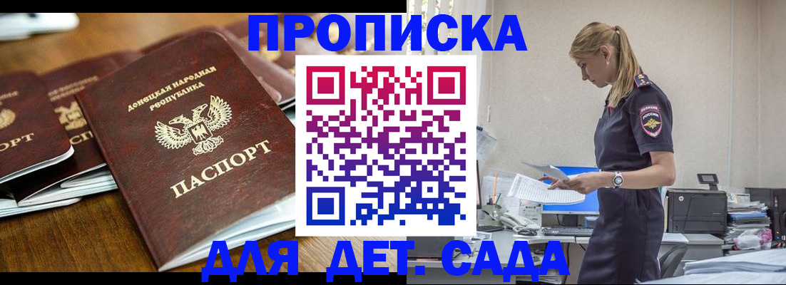 прописка ребенка в Буйе