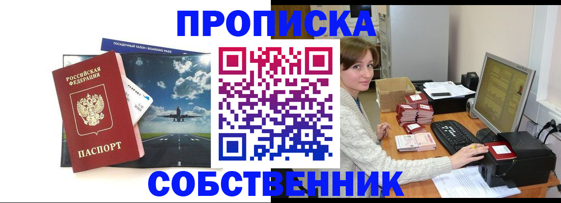 временная регистрация поиск в Буйе