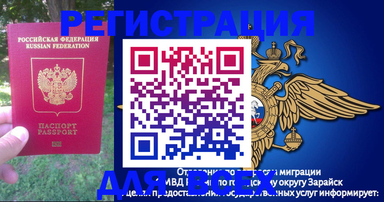 прописка для кредита в Буйе