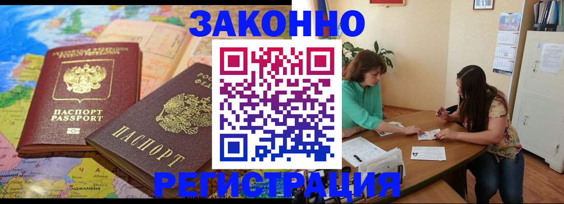 прописка штамп в Буйе